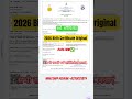 Birth Certificate Apply Online | How to Apply birth certificate online #birthcertificateapply