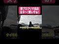 熊プロ フリマ出店 女子〜！買いやぁ！
