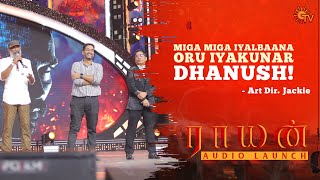 Crew Of Raayan Speech Raayan Audio Launch - Best Moments Dhh Ar Rahman Sun Tv
