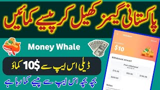 Make  Money💱 Online By Play Games|Money Whale Earning App|Daily Earn 10$ in this App screenshot 5