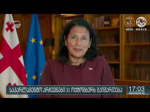 სალომე ზურაბიშვილი:30 წლის წინ 28 ოქტომბერს 1990წელს საქართველომ ჩაატარა უკვე დემოკრატიული არჩევნები