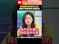 台美貿易問題