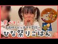 ひと口が小さ過ぎる2歳vs早くデザートが食べたい4歳👶🏻👧🏻２歳差姉妹