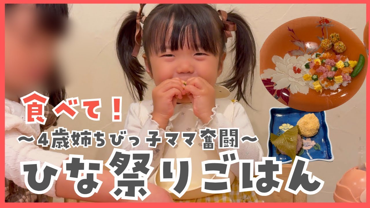 A 2-year-old who takes tiny bites vs. a 4-year-old who can't wait