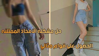 رقصات الكيبوب التي تساعد على خساره الوزن|| التخلص من الأفخاذ الممتلئه || Kpop  dance to loss weight