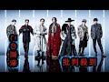 三代目 J SOUL BROTHERS、新曲「ICE BREAKER」コンセプトビデオを公開