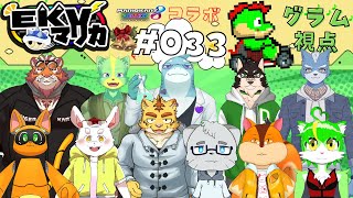 【コラボ】EKVマリカ#033 大勢のケモVさんとレースだっ【川鰐グラムのマリオカート8デラックス実況】  #マリカ #EKVマリカ #mariokart8deluxe  #mario