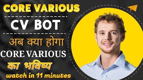 Core Various का भविष्य और CV BOT क्या है? पूरी जानकारी हिंदी में | #newupdate #corevarious #cvbot