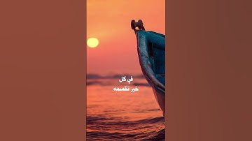 #دعاء #صباح_الخير #دعاء_الصباح #اذكار_الصباح  #أعظم #نور #رزق #اكسبلور #لايك  اللهم أمين❤️❤️