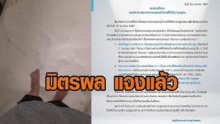 จวกยับ! หนุ่มโพสต์เหยียบน้ำตาล ผ่านส้นเท้าก่อนกิน 'มิตรผล' แจงแล้ว ยันระบบผลิตสะอาดมีมาตรฐาน