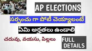 Ap panchyathi elections 2020 || AP MUNICIPALITY ELECTIONS 2020 || AP ZPTC MPTC ELECTIONS 2020 ||