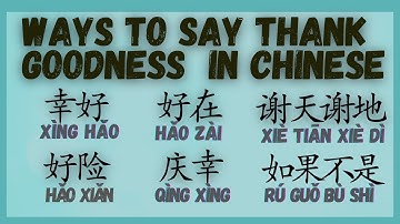 Learn Chinese  -  15 ways to say thank goodness in Chinese 幸好 / 要不是 / 还好 / 好在 / 谢天谢地 .....
