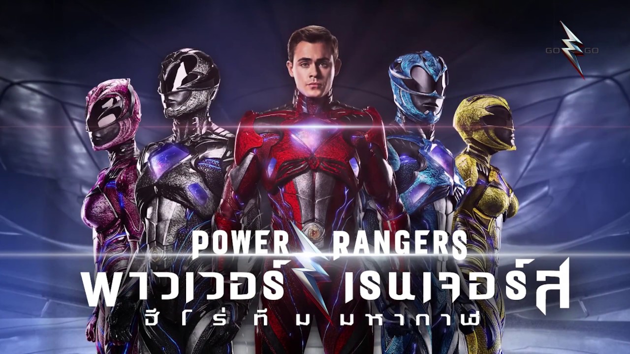 Power Rangers พาวเวอร์เรนเจอร์ส ฮีโร่ทีมมหากาฬ Go! Go! TV Special [1/3]