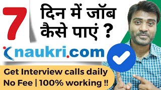 7 TRICKS to get JOB on Naukri & LinkedIn | How to find jobs at  | 100% interview No Fee