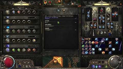 BUG FIXED! COC Showing Missing Socket Skill - Spirit Bug w/ Path of Exile 2 POE2