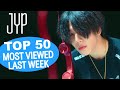 (TOP 50) MOST VIEWED JYP MUSIC VIDEOS IN ONE WEEK [20220904-20220911]