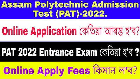 When Start PAT 2022 Online Apply ? Polytechnic Admission Test 2022 // PAT 2022 Exam Date