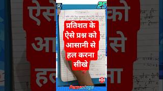 percentage ssc chsl||percentage ssc mts one shot||percentage ssc gd 2025||#shortvideo