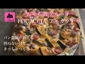 focaccia フォカッチャ