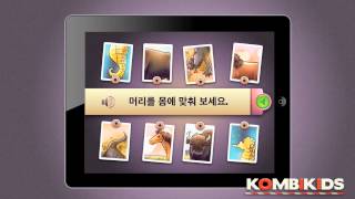 콤비키즈 - 내 첫번째 논리 퍼즐 (KombiKids) screenshot 1