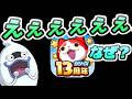 ぷにぷに あれ?もしかしてみんなやってないの? 妖怪ウォッチぷにぷに レイ太