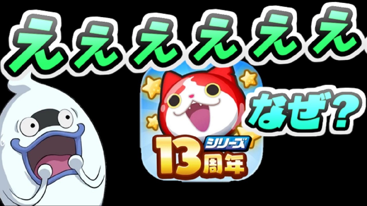 ぷにぷに あれ?もしかしてみんなやってないの? 妖怪ウォッチぷにぷに レイ太