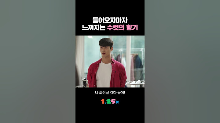 남친 집 첫방문 #shorts