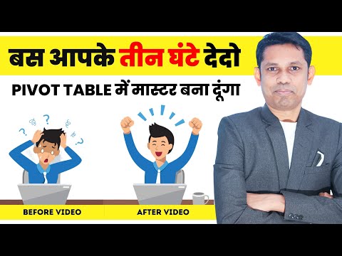 वीडियो: मैं पिवट टेबल पर रिपीट लेबल कैसे सक्षम करूं?