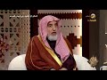 قصة الديانة الإبراهيمية وموقف الإسلام منها معالي الشيخ صالح آل الشيخ 