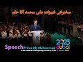 Prince Aly Muhammad Speech In GE Festival 2025 Opening Ceremony In Dubai TheIsmaili Prince Aly Muhammad Speech In GE Festival 2025 Opening Ceremony In Dubai TheIsmaili
