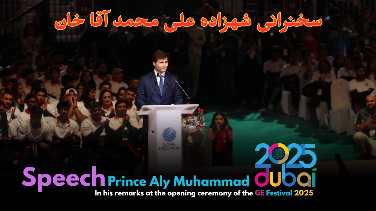 Prince Aly Muhammad speech in GE Festival 2025, Opening ceremony in Dubai. 