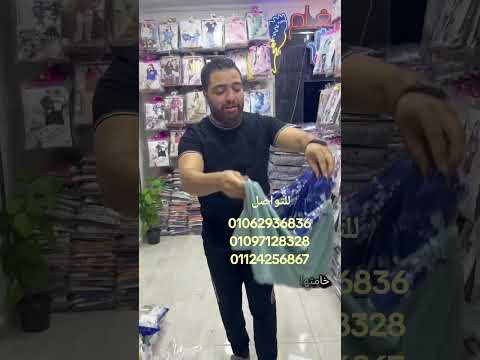 سييل الصيفي كولكشن بيجامات صيفي شيك ب 120 جنيه فقط مكتب أنغام