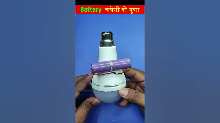 inverter bulb battery चलेगी दो गुणा