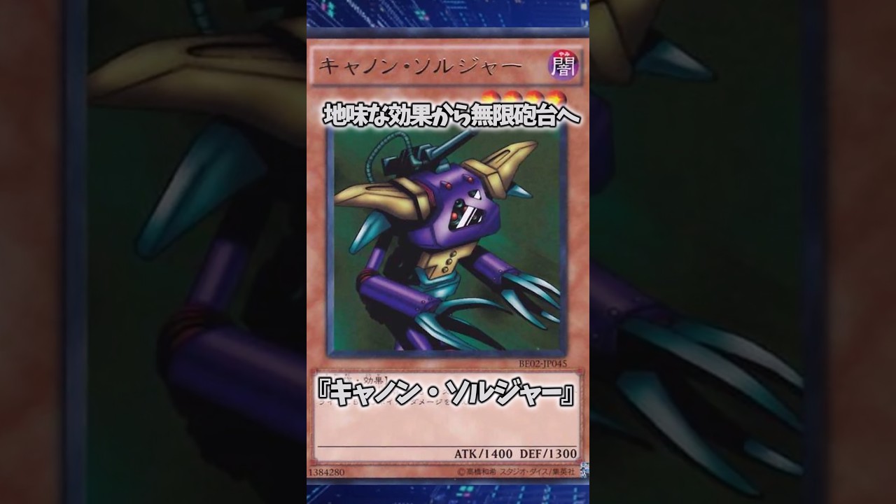 Yu-Gi-Oh!] The History of 