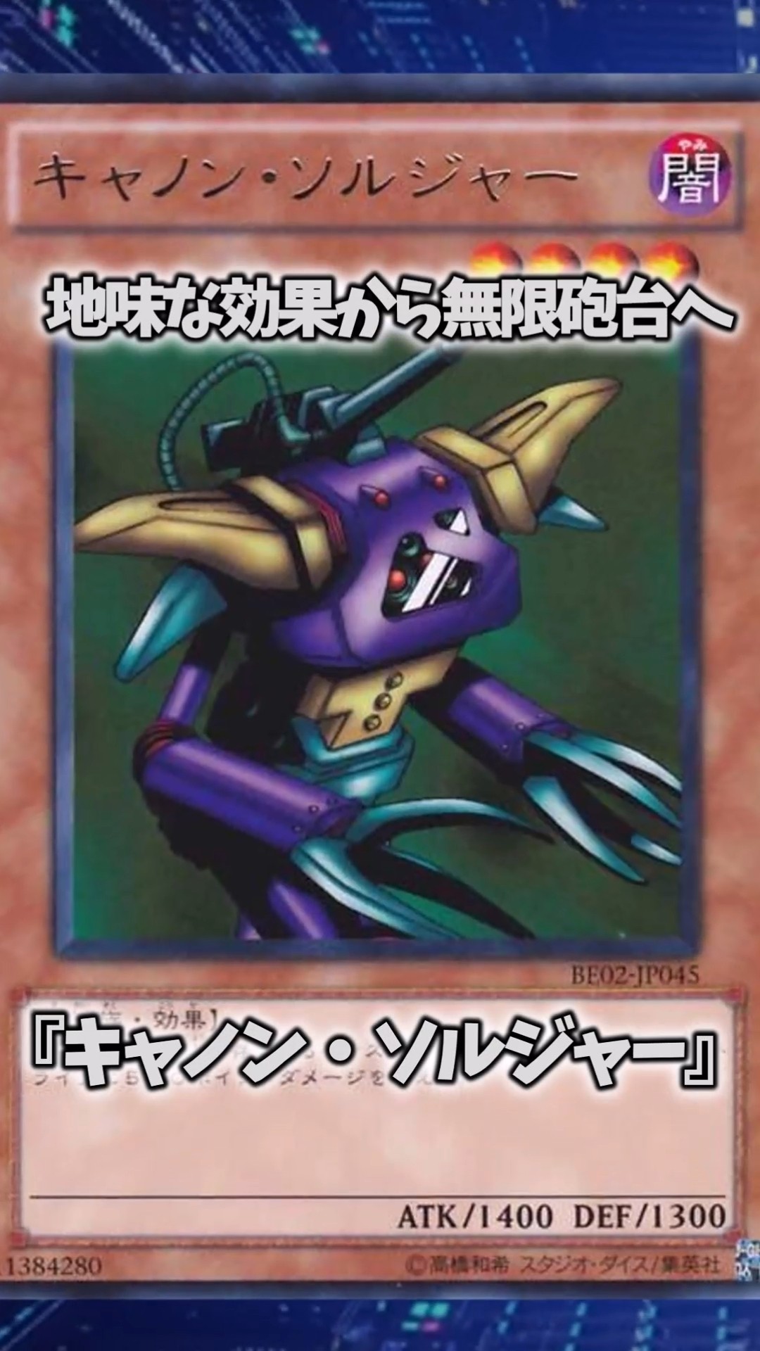 Yu-Gi-Oh!] The History of 