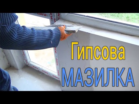 Ремонт на стаи част 10 - Изтегляне на гипсова мазилка - Строителство и ремонти