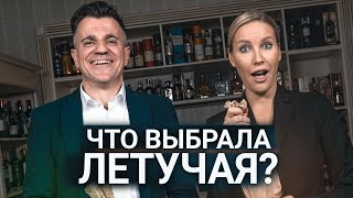 Какое русское вино выбрала Елена Летучая. Слепая дегустация русского и импортного. #Негоциант