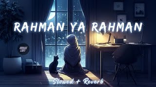 Rahman Ya Rahman (Slowed   Reverb) | Vocal Only | رحمن يا رحمن | Rohman ya Rohman | Soulful Nasheed