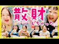 【散財】ミスド食べながらスンスンのポップアップのグッズ開封しまーす!