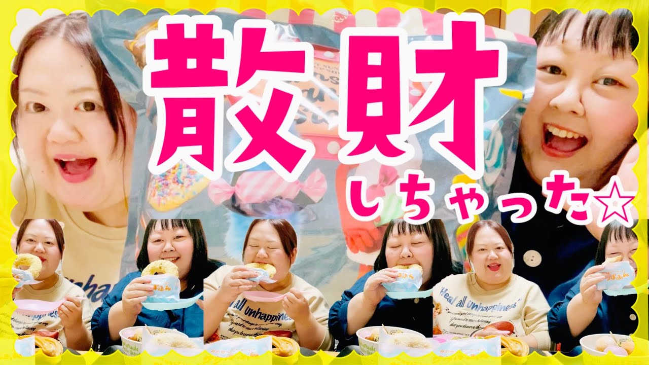 【散財】ミスド食べながらスンスンのポップアップのグッズ開封しまーす!