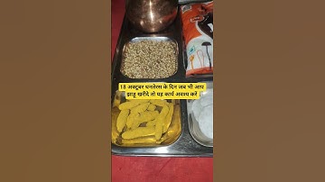 18 अक्टूबर धनतेरस के दिन जब भी आप झाड़ू खरीदे तो यह कार्य अवश्य करें#pradeepmishraji#dhanteras#upay