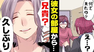 【漫画】「何で…お前が…」病気で療養中の彼女の家に何故か兄がいて…→引きニートになった俺は、○○で運命的な再会を果たすが…