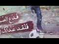 ذهب الشباب فماله من عودة فدع الصبا فلقد عداك زمانه عبدالكريم مهيوب