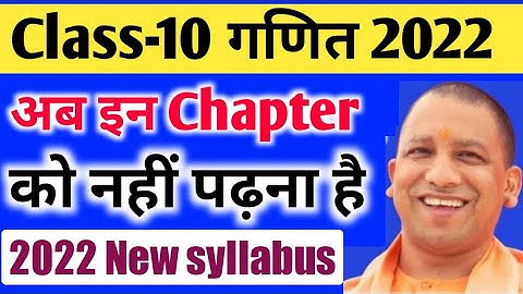 Class 10 math new syllabus 2022 board exam|| 30% off math new syllabus||