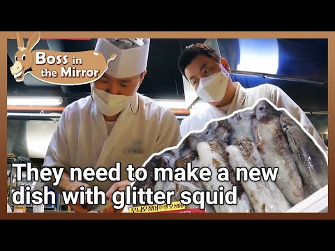 They need to make a new dish with glitter squid (Boss in the Mirror) | KBS WORLD TV 210909