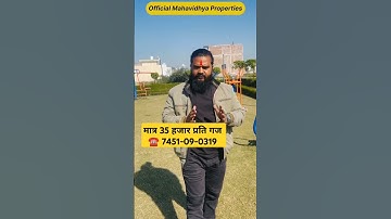 मात्र 35 हजार प्रति वर्ग गज !! #propertyinvrindavan #realestate #shorts