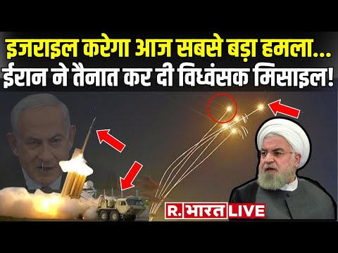 Iran-Israel War Live Update: इजरायल का पलटवार पड़ेगा भारी! हो रही है बड़ी जंग की तैयारी