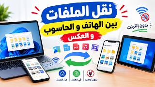 📱↔️💻 Transfer your files between phone and PC without internet or software screenshot 3