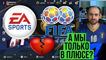 Кто пострадает от разрыва FIFA и EA Sports? Будущее FIFA Mobile