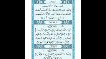 القران الكريم صفحة 602 سورة  قريش سورة  الماعون سورة الكوثر